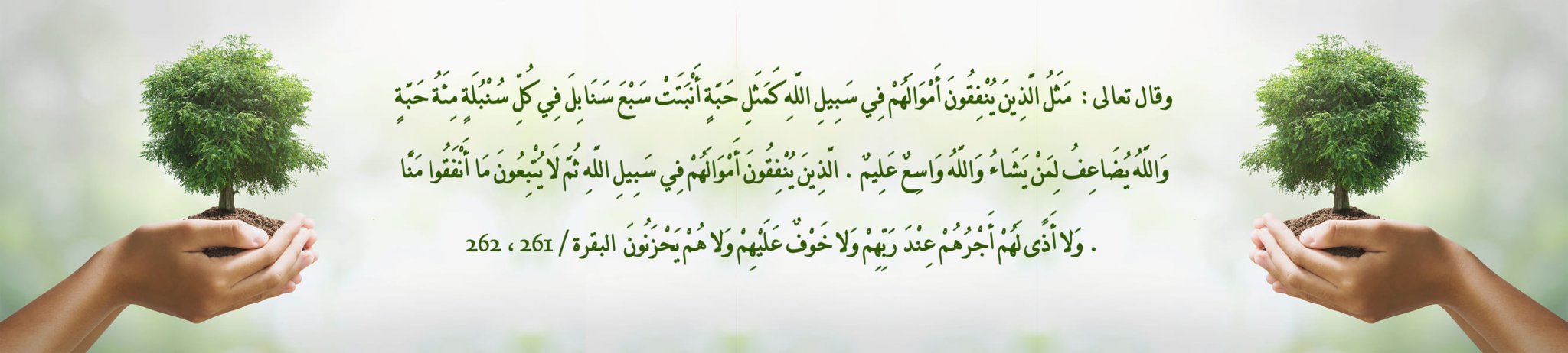 جمعية رودانا الشبابية